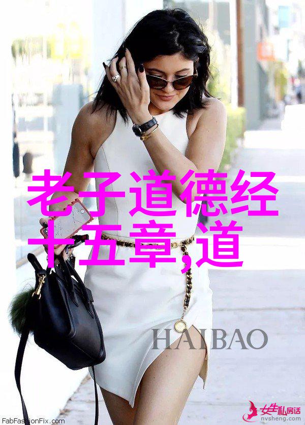 道家和儒家的根本区别-天人合一与礼义廓然探索两大思想体系的本质差异