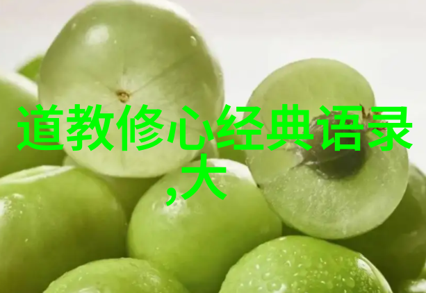 成语无欲则刚坚守内心的力量与智慧