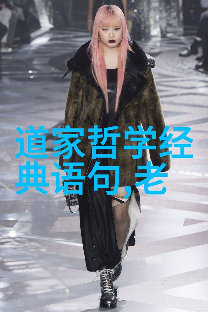 庄子无为的思想老子我也如何在现代生活中实践无为的智慧