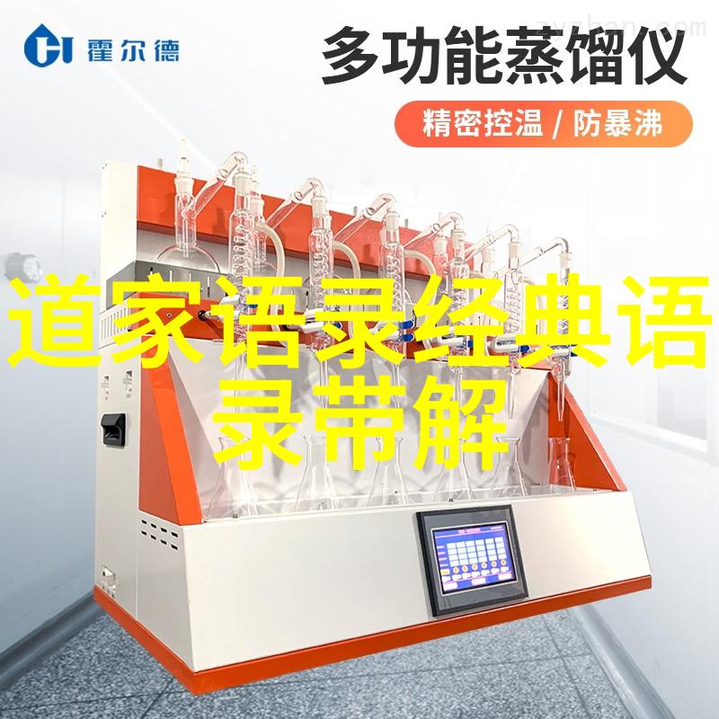 道教文化语录传承古老智慧弘扬中华魂