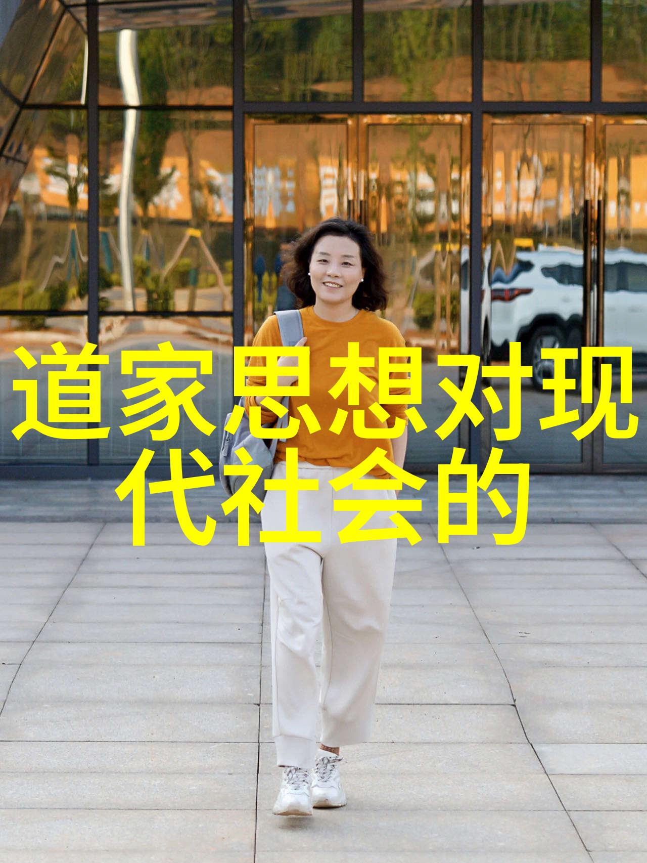 道德经中的道法自然理解其哲学深度