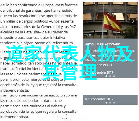 道教之源黄庭立山的神秘力量
