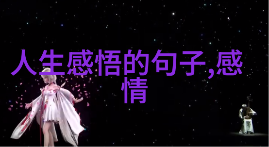 大道至简意味着什么女生的生活方式探究