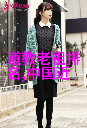 道家代表人物-探索道家的智者孔子老子与庄子的哲学足迹