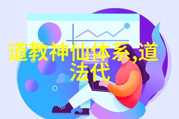 遥寄心灵之光道家的文化遗产及其对现代社会影响分析