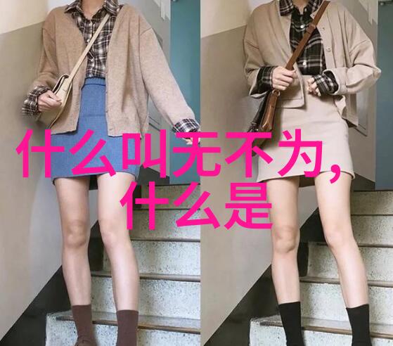 和光同尘探索生命哲学的深邃智慧