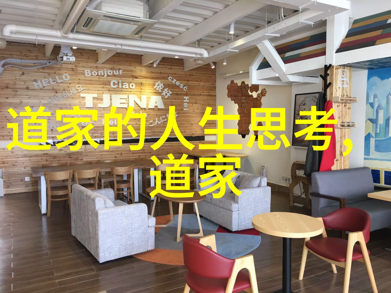 道德经悟透人生之道