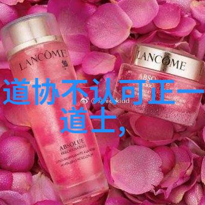 道教圣贤中国历史上的著名道士和宗师