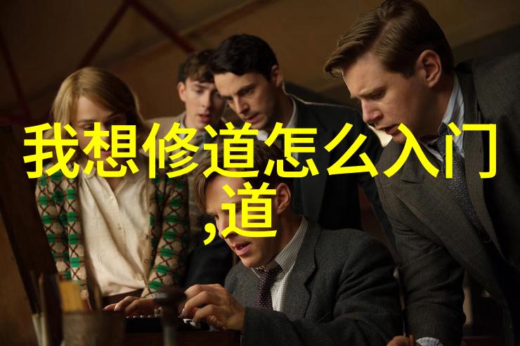 道德经全文播放通过音乐感受自然和谐之美