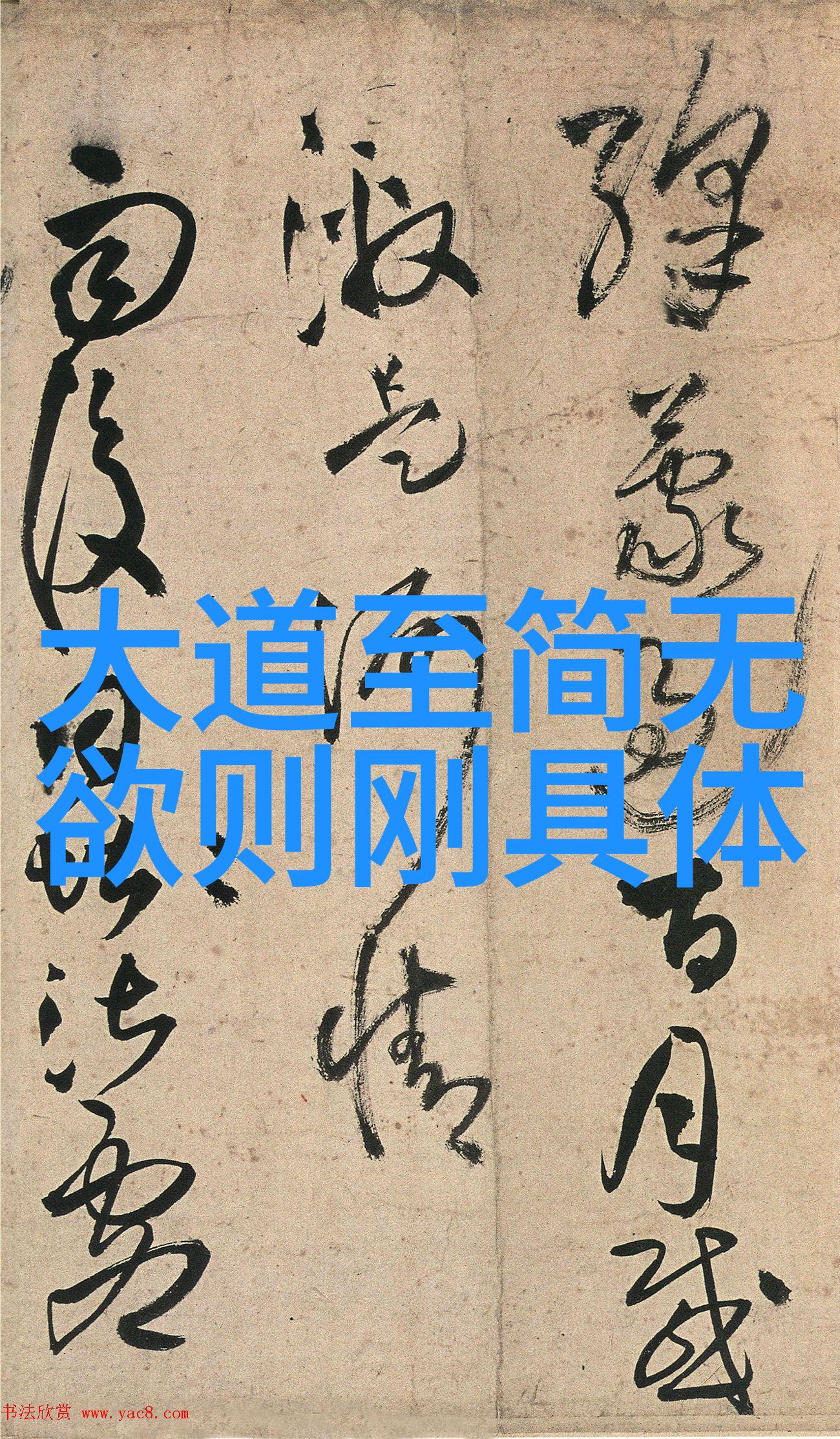 张恒君子人格的永恒尺度在儒家文化手抄报中照耀社会