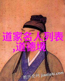 道教最高神仙是谁物品中隐藏的秘密
