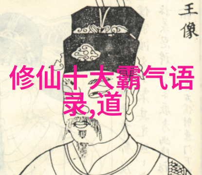 道家哲学探究深入理解道家思想的核心要义