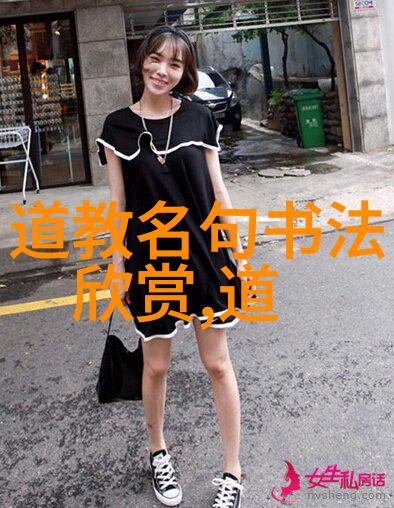 道教神仙体系的巅峰之神探究最高位的修真者与其文化象征意义