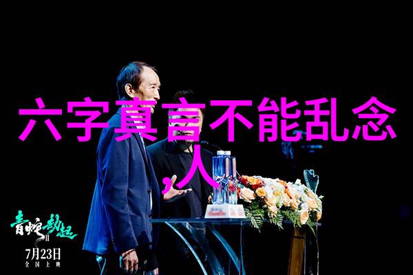 道教历代圣贤揭秘天师清风与白云