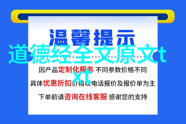 道教名人传说天地之间的智者行走