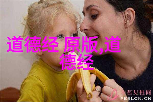 道家智者阴阳交融的思绪