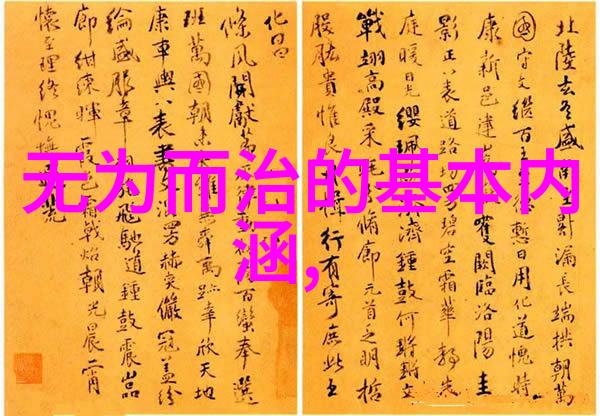天人合一的生活哲学探究基于东方文化对现代生活实践的贡献