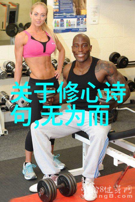 无为之用方治国理政的最高境界