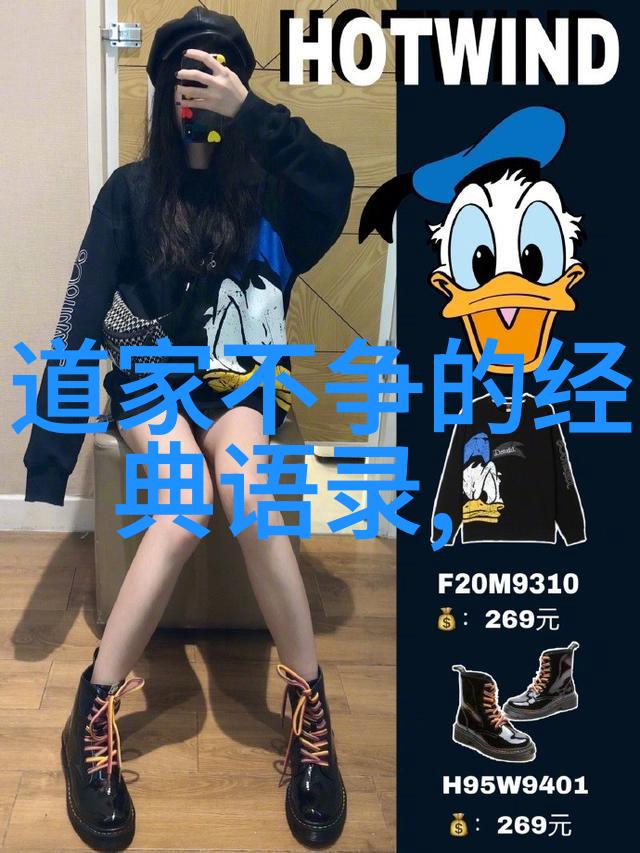 道家的主要代表人物中是否存在一位能以无为而治的智者