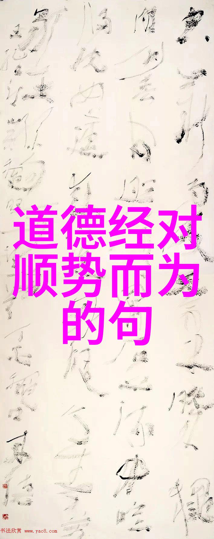 道教神仙谱炼丹圣贤排行榜