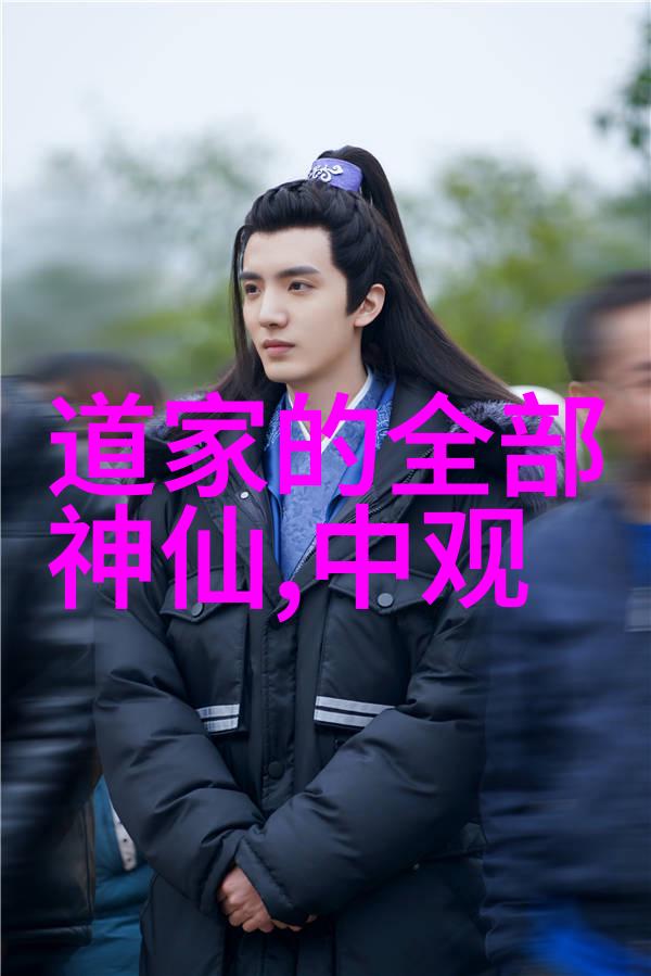 道家代表作探秘揭秘道德经与庄子的奥义