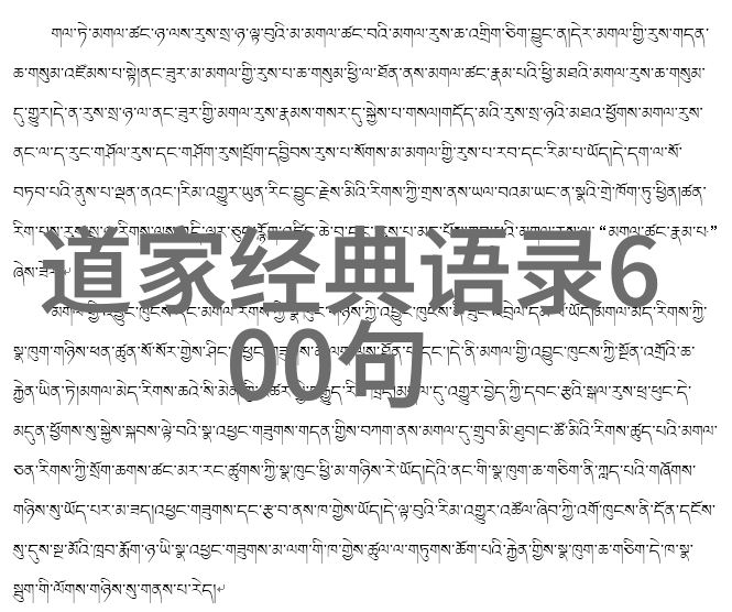 道家经书我都不敢念了-古籍中的神秘与恐惧一位现代人对道家经书的反思