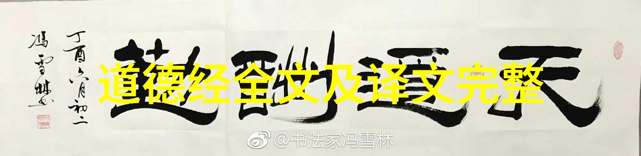 宗教哲学还是超自然力量探寻道家真人的神秘面纱