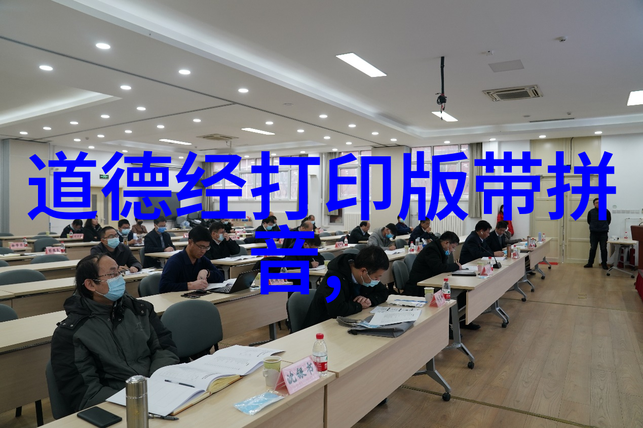 道的奥秘常在无为时而不负