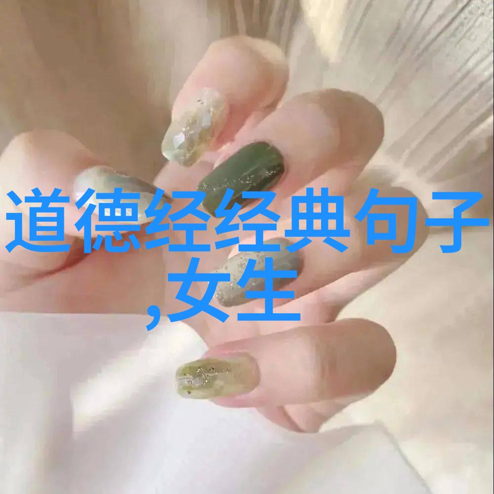 通过阅读道德经打印版带拼音我们能否更深入地理解中国哲学思想