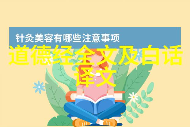 人生至尊境界探索