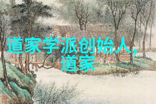 太上老君的仙气飘飘如何用一根炖股棒征服宇宙