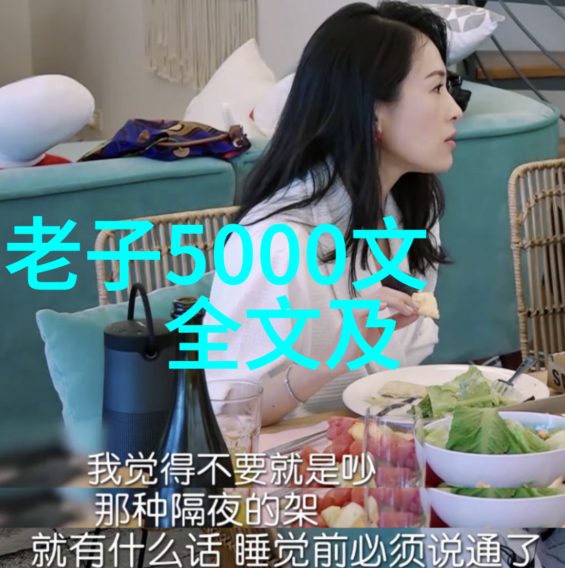 深度探究-道教哲学与生活实践的融合对道教的看法2000字