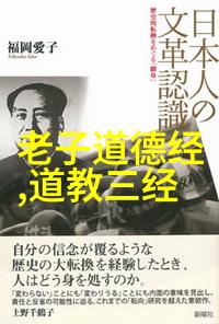 主题道德经全文及翻译你的智慧之旅开始了
