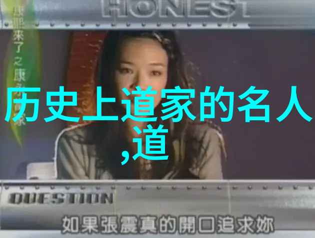 云游四海寻道真谛的太上老君