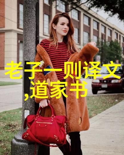 道法自然  探索和平共处的奥义与智慧