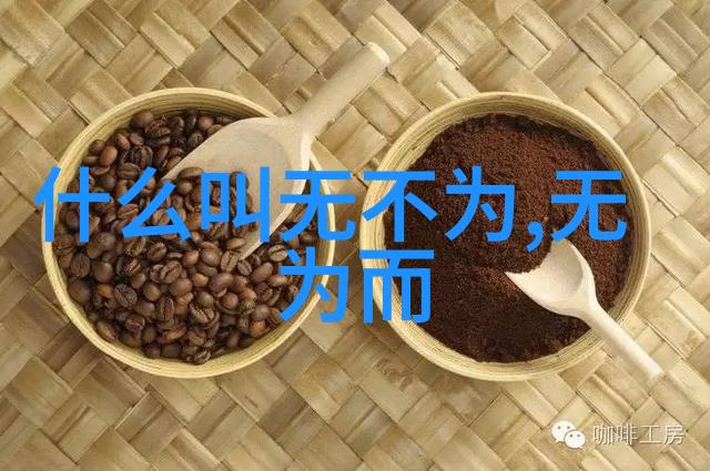 道法自然道德经的奥秘在哪里寻找