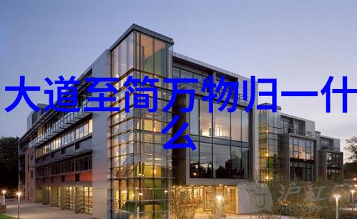 我们应该怎样教育下一代让他们更好地理解并实践大道至简原则