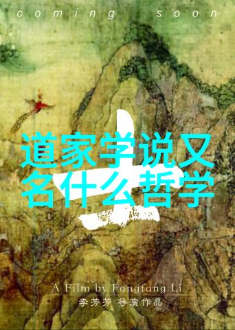 具有道家思想的人物如何处理人际关系