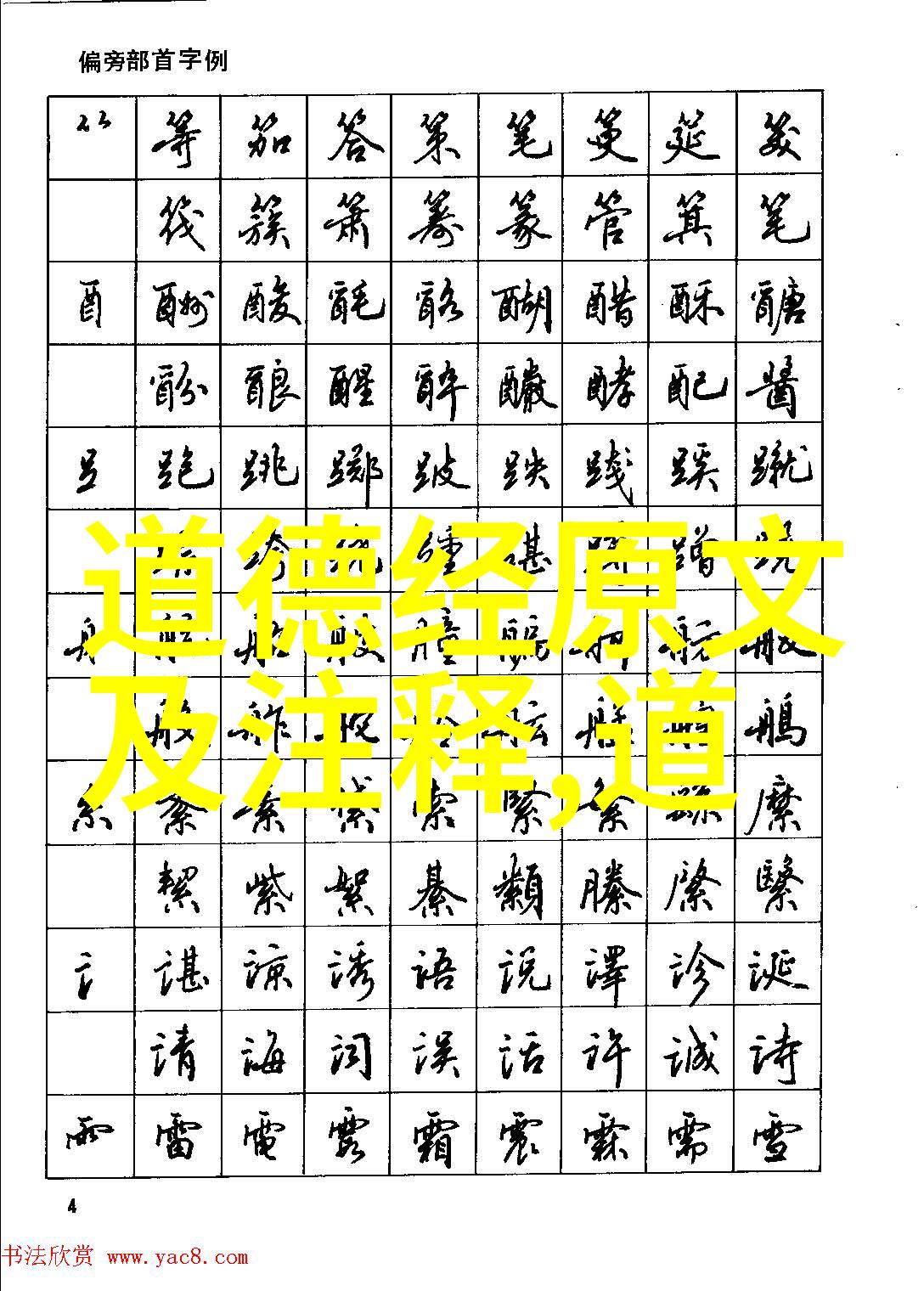 客家人的生活特点与风俗客家文化