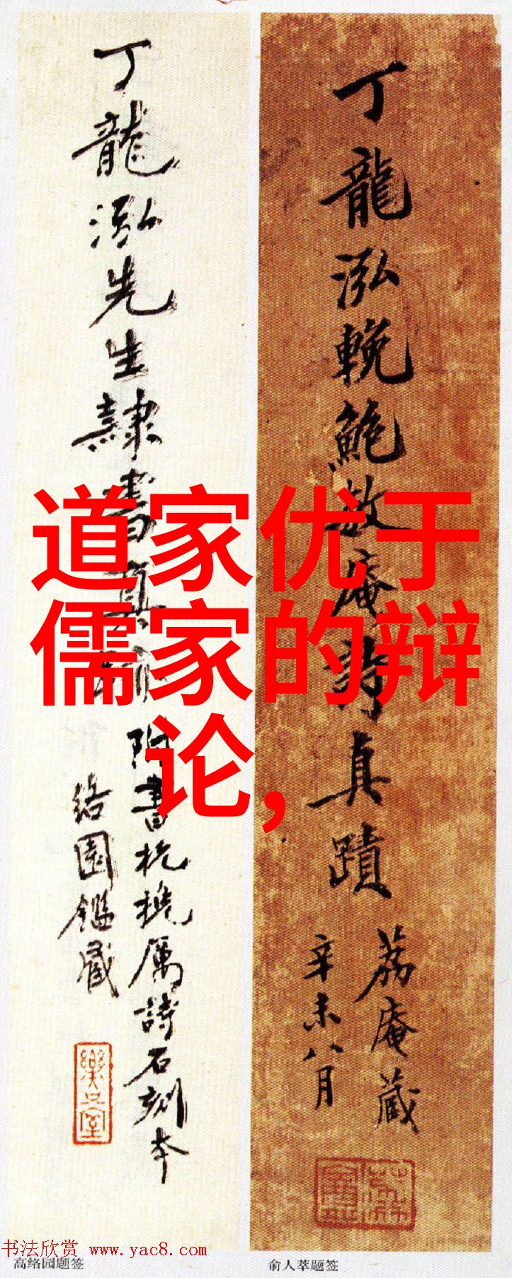 道教经书排行榜揭秘道家修炼的灵魂之作
