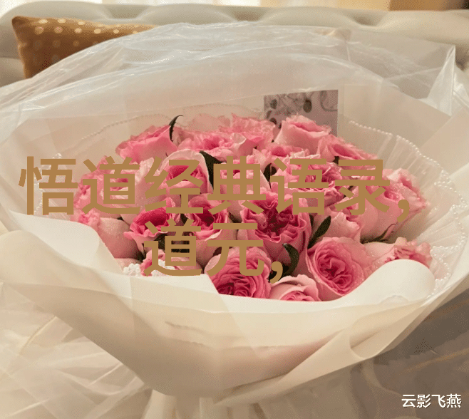 什么叫无不为我是不是该放下手机了