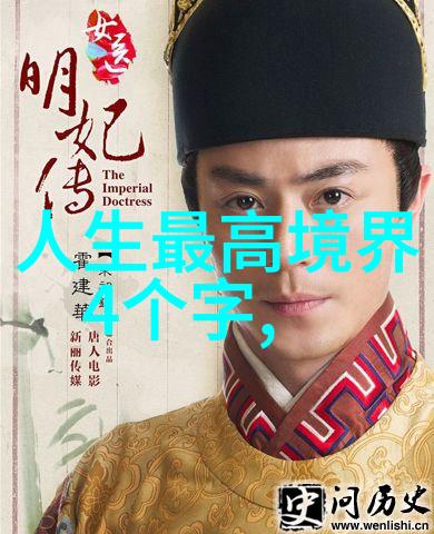 道教圣人形象揭秘与精神传承