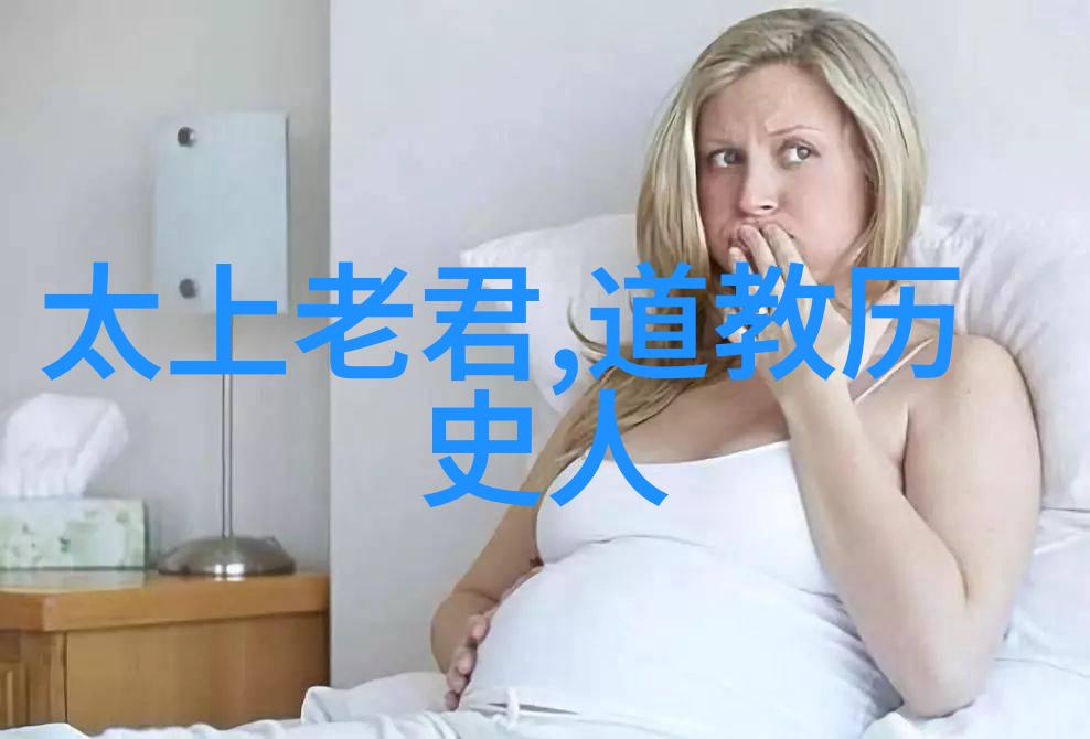 道家名人录智者与隐者