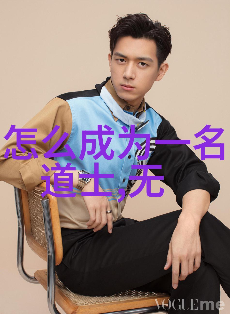 道德经全文播放探索古典智慧的现代呈现