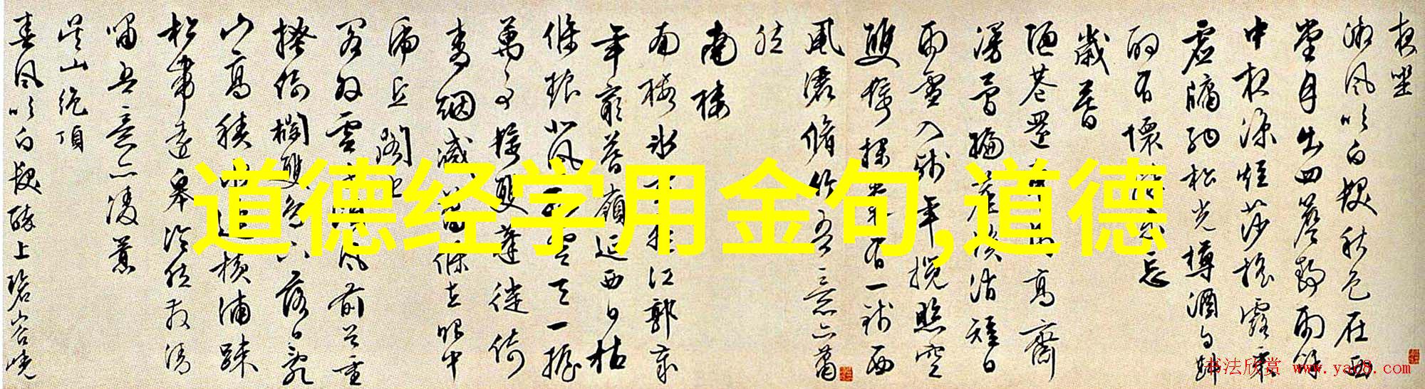 从老子到明心见性道家哲学在精神世界中的应用