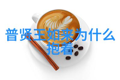 无为则无所欲减之心刚为无欲志坚如磐