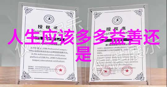 女性内心的力量与无欲之刚