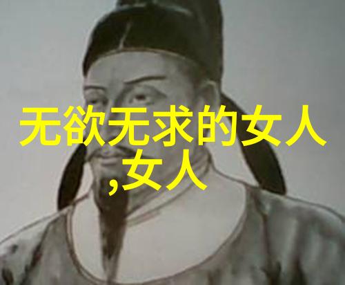 理想社会构建者的梦想老子的乌托邦世界观