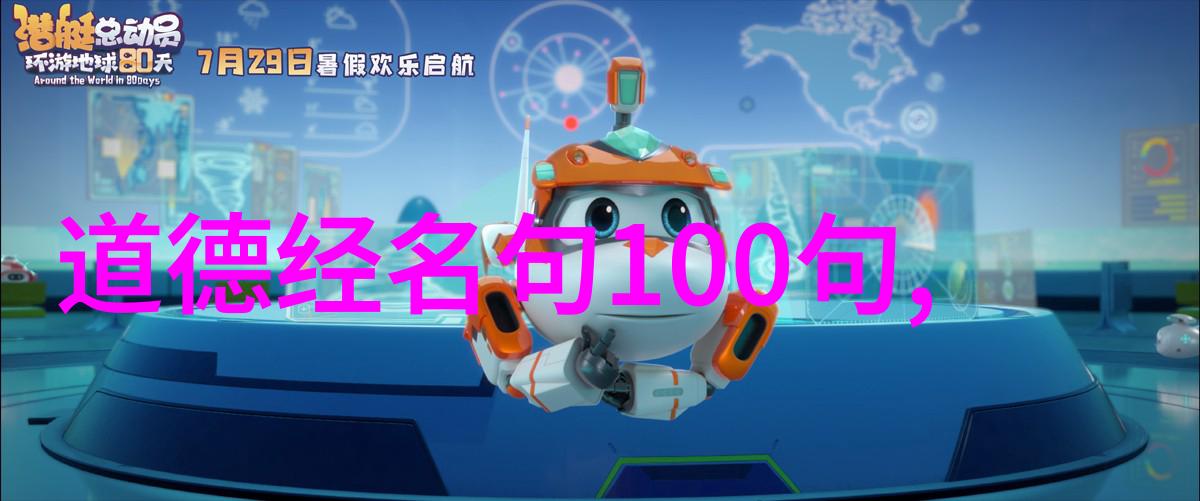 静观万象自然之道