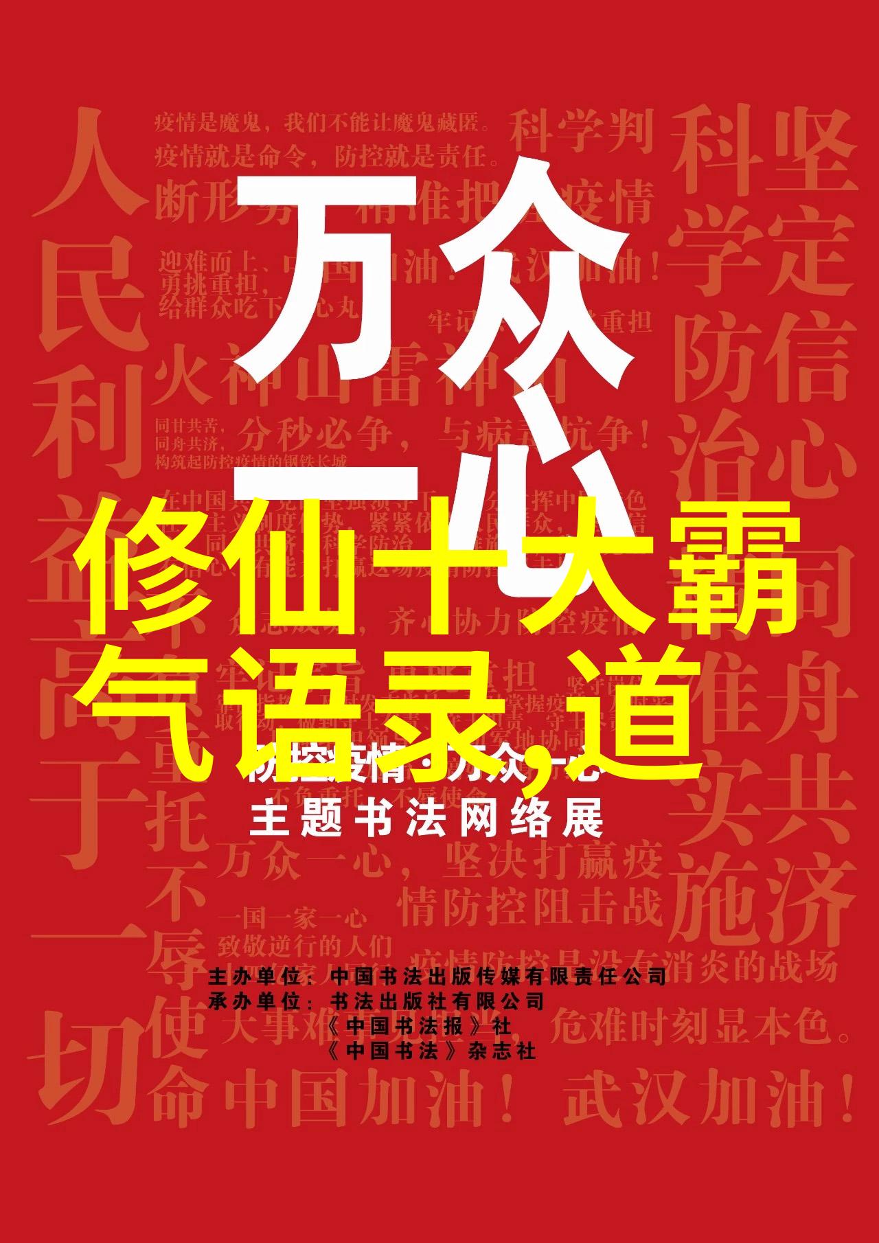 道教始祖老子道家哲学和宗教的创立者